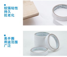 广博SM-3双面胶带 办公必备的高效粘合解决方案