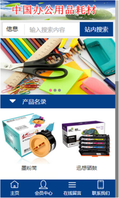 中国办公用品及耗材市场 发展现状、趋势与选购指南