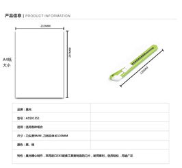晨光美工刀 ASS91351 办公与手工的得力助手